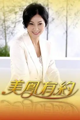 周末出发吧 最新综艺手机免费在线观看